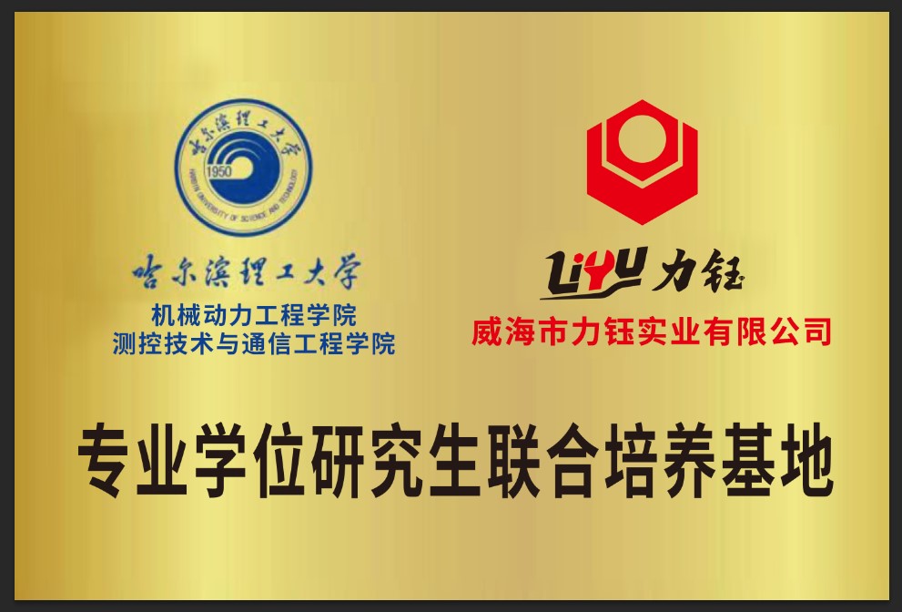 校企聯(lián)合  再譜新篇