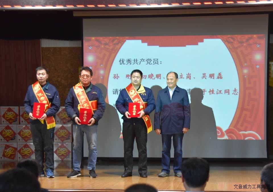 威力工具集團(tuán)2017年度職工大會(huì)順利召開(圖11)