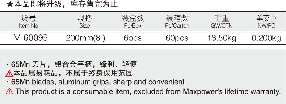 鋁合金稀果剪(圖1)