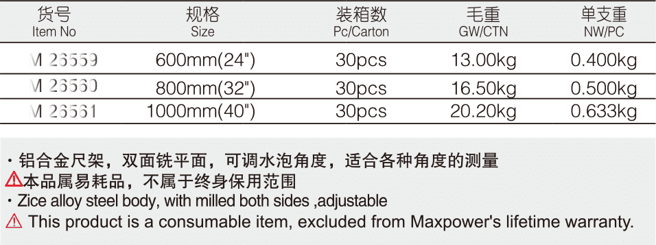 可調(diào)角度水平尺(圖1)