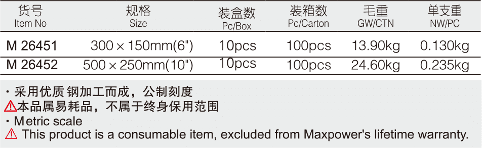 公制鋼拐尺(圖1)