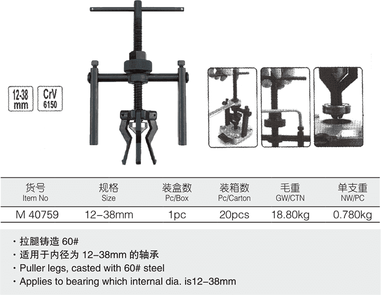 內(nèi)軸承拉拔器(圖1)