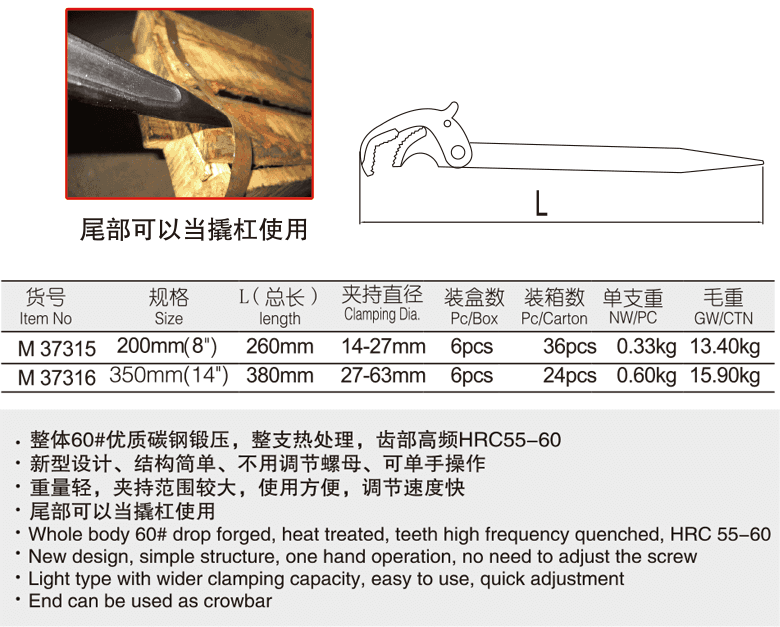 輕便型快速管鉗(圖1)