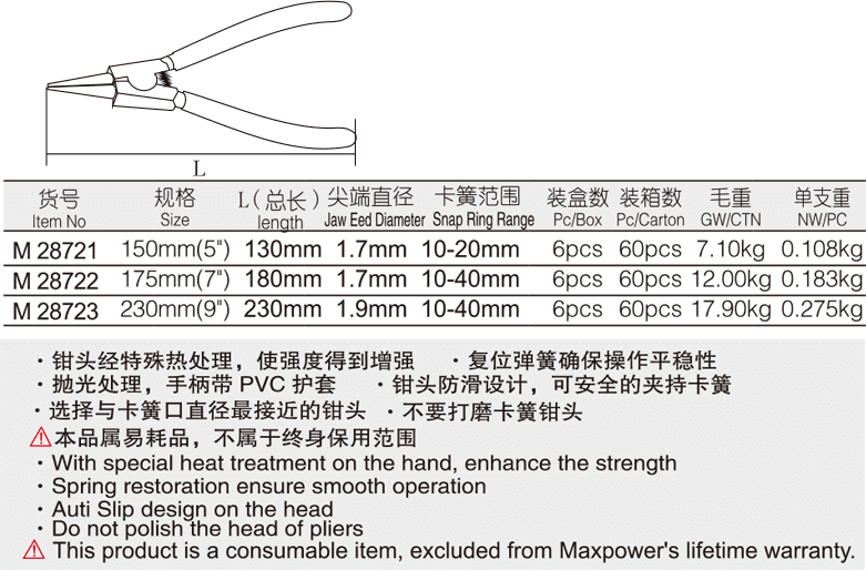 專業(yè)級(jí)日式軸用直嘴卡簧鉗(圖1)