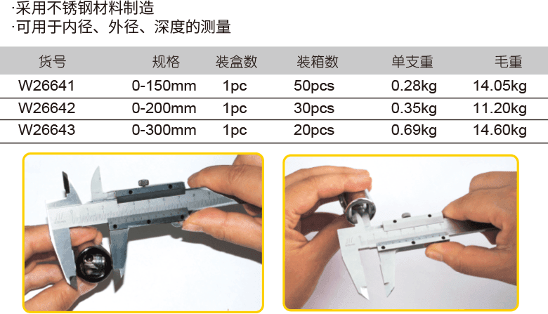 機械式游標卡尺(圖1)