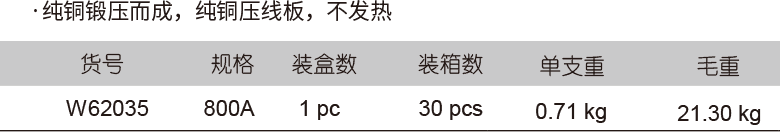 壓板式電焊鉗(圖1)