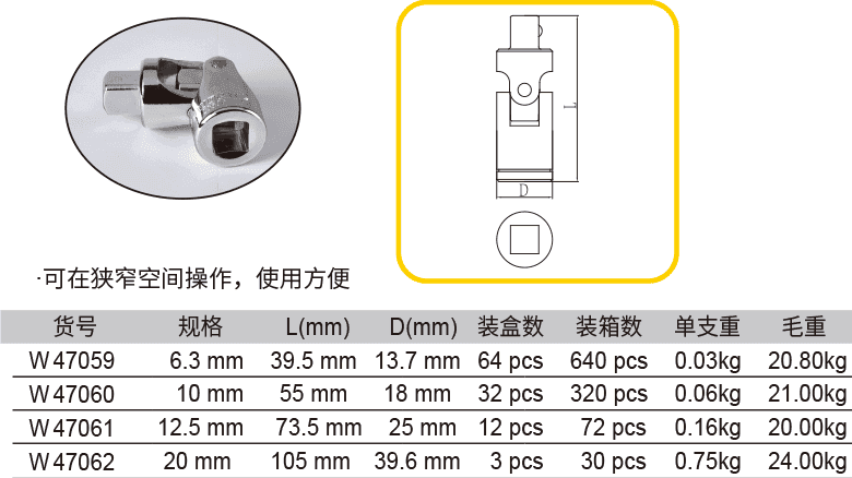 萬(wàn)向接頭(圖1)