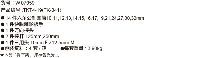 19件12.5mm系列公制套筒組套(圖1)