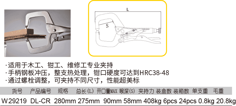 無(wú)壓腳大力鉗(圖1)