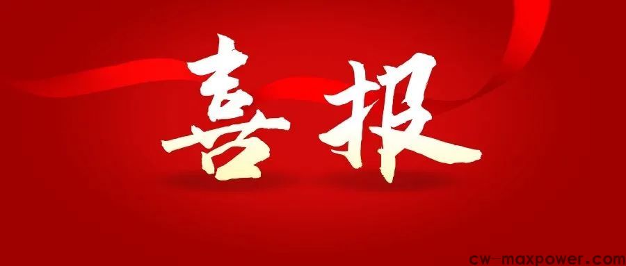 喜報(bào)！女企業(yè)家協(xié)會(huì)會(huì)長(zhǎng)于金汕榮獲2020年山東膠東五市杰出創(chuàng)業(yè)女性獎(jiǎng)